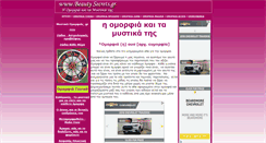 Desktop Screenshot of beautysecrets.gr